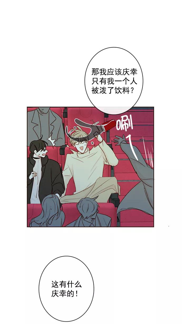 青苹果乐园 - [第二季] 外传 01话 - 第45张图