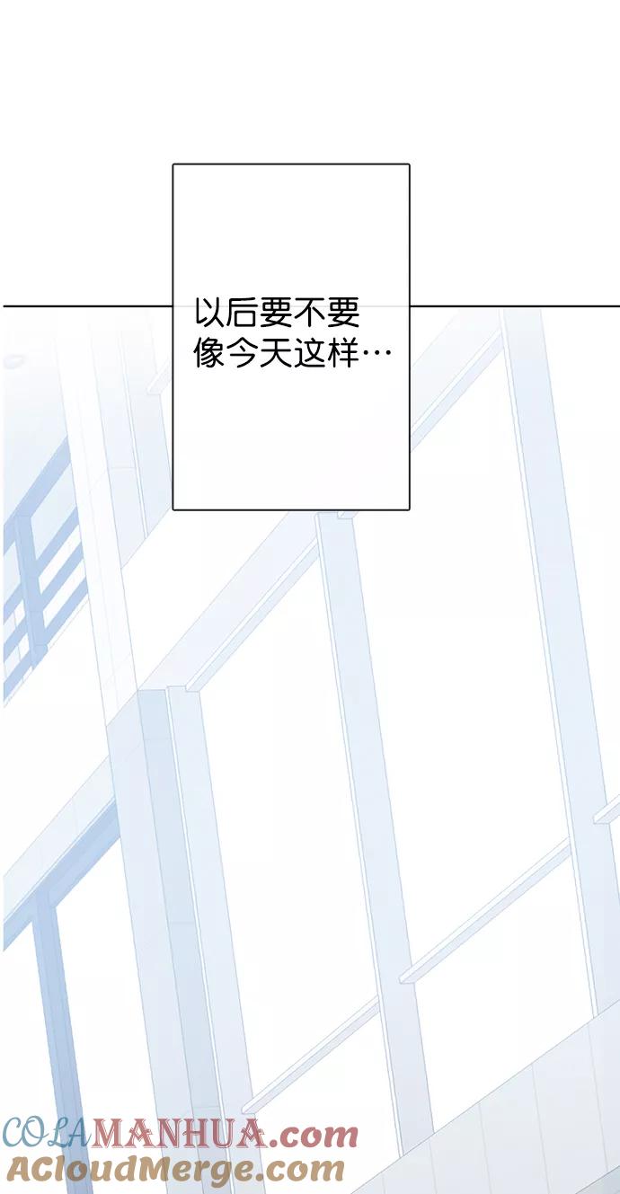 青苹果乐园 - [第二季] 外传 01话 - 第16张图