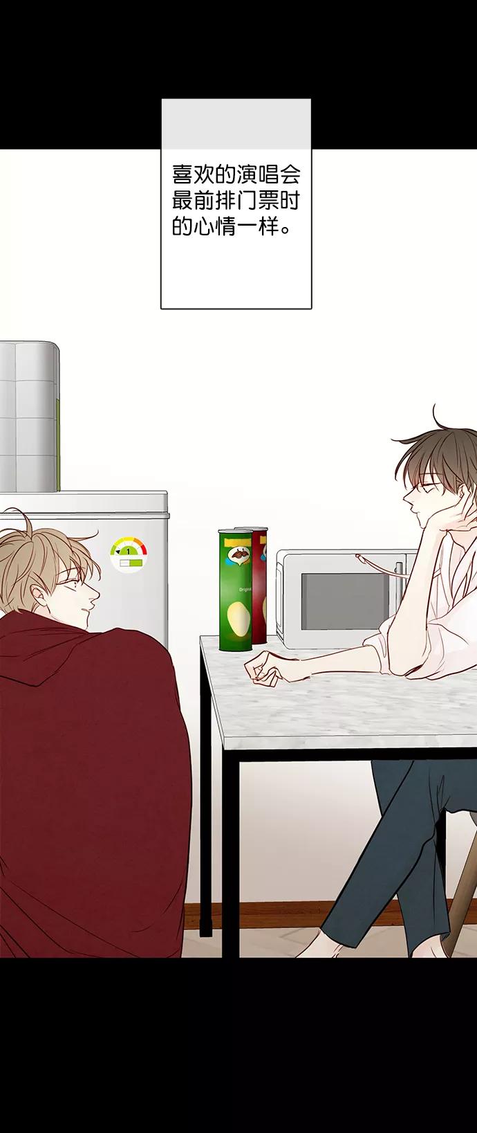 青苹果乐园 - [第二季] 外传 01话 - 第5张图