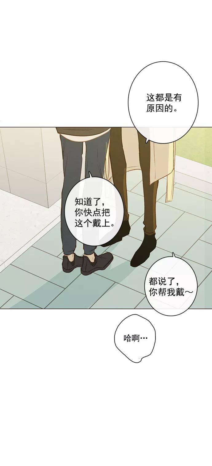 青苹果乐园 - [第二季] 外传 01话 - 第29张图