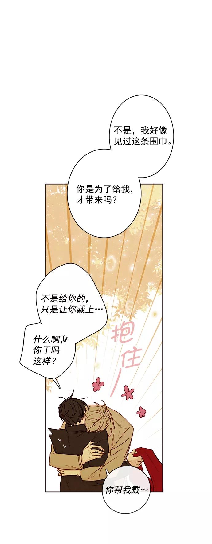 青苹果乐园 - [第二季] 外传 01话 - 第26张图