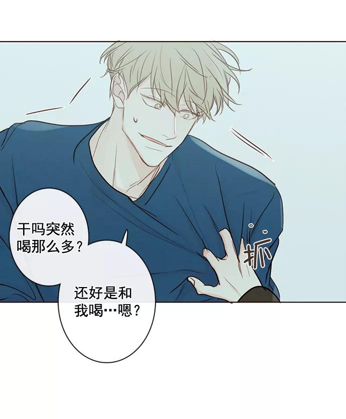 青苹果乐园 - [第二季] 外传 01话 - 第62张图