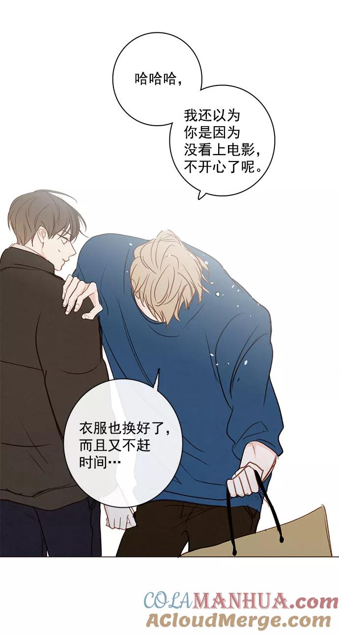 青苹果乐园 - [第二季] 外传 01话 - 第55张图