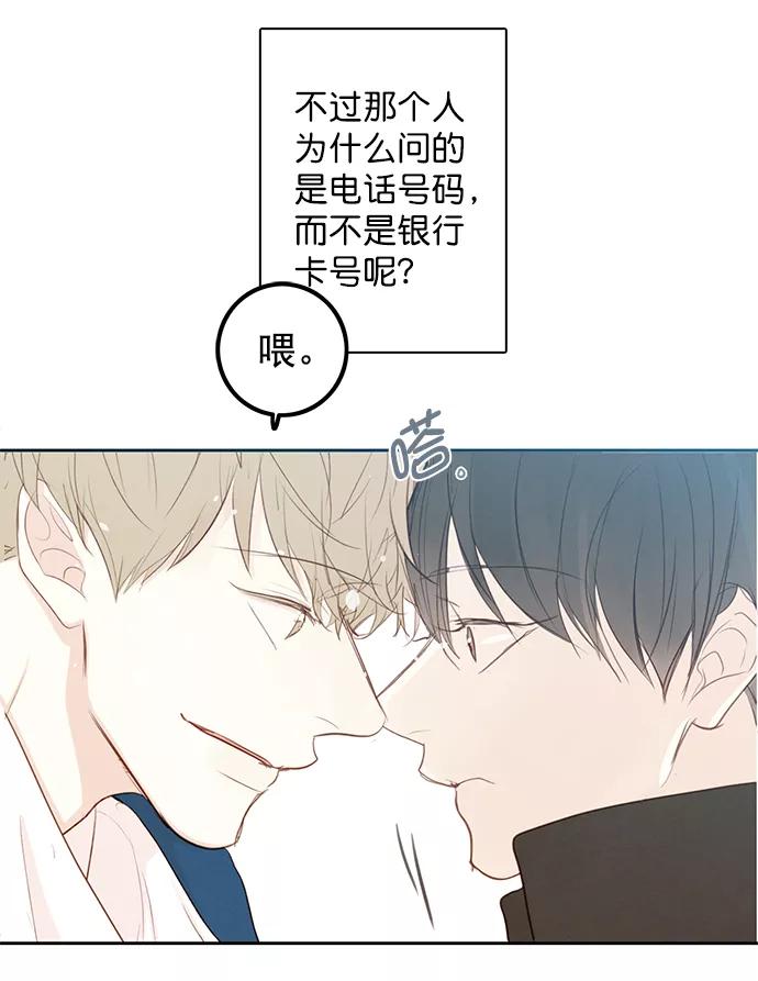 青苹果乐园 - [第二季] 外传 01话 - 第50张图