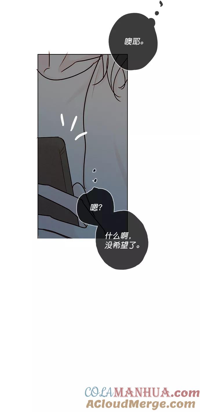 青苹果乐园 - [第二季] 外传 01话 - 第73张图