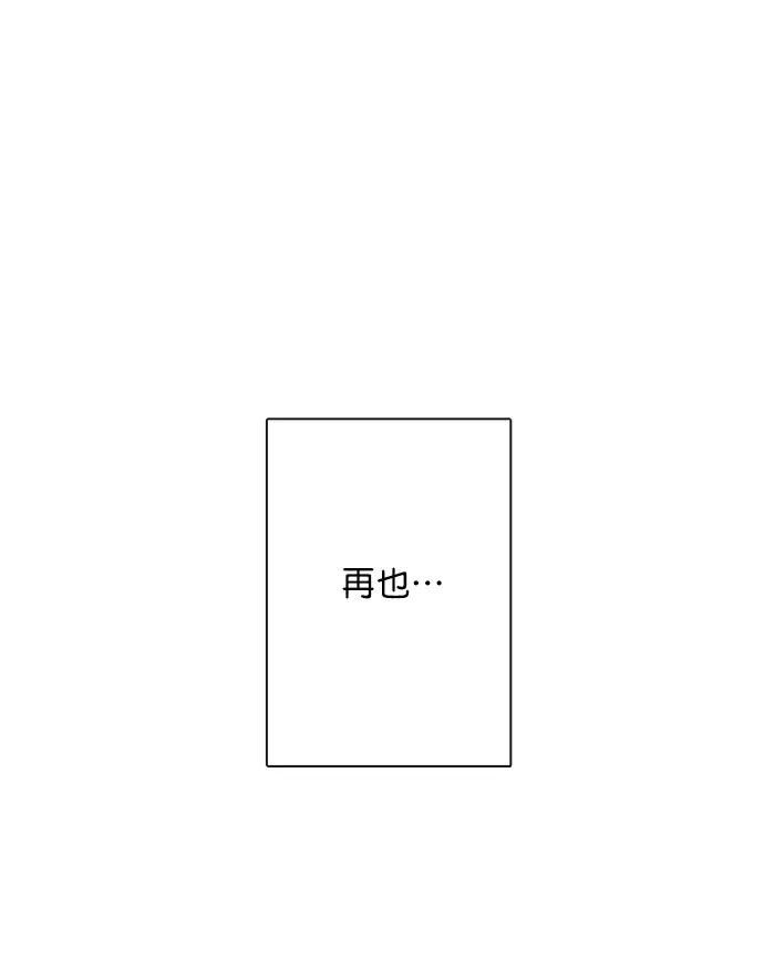 青苹果乐园 - [第二季] 外传 01话 - 第69张图