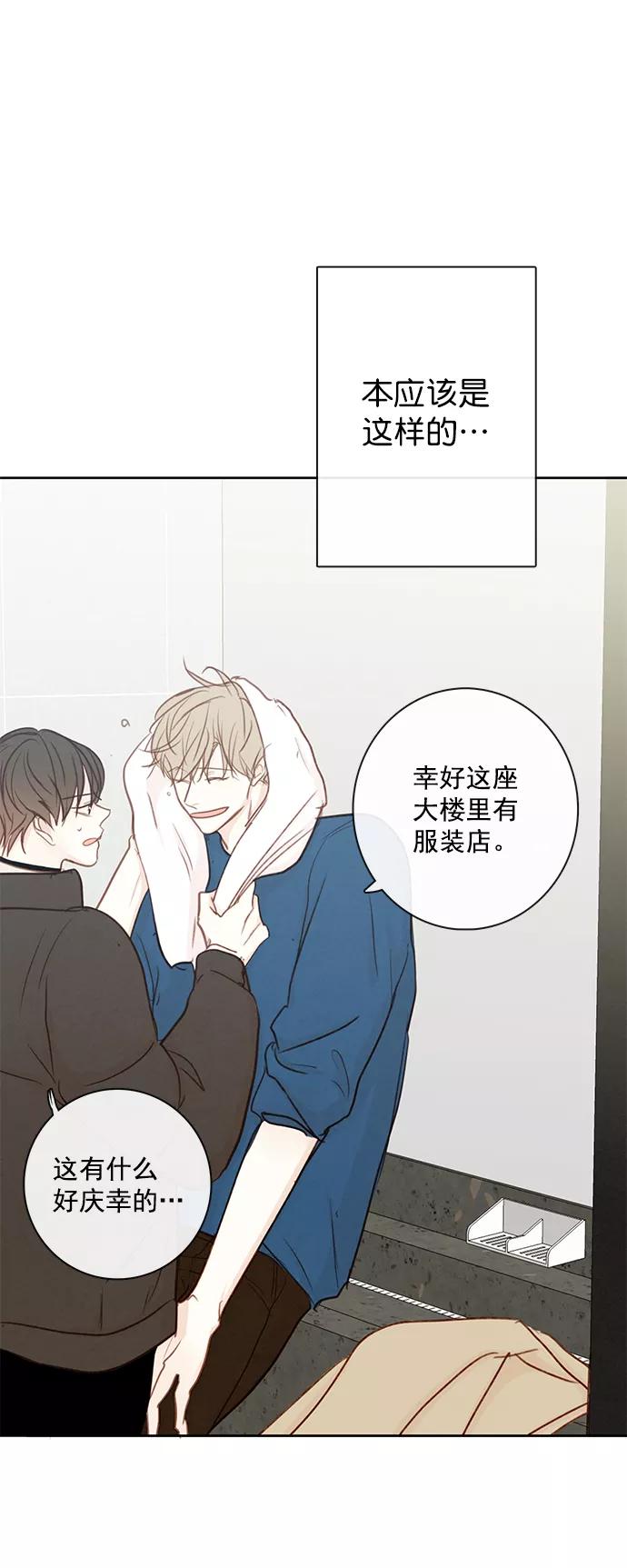 青苹果乐园 - [第二季] 外传 01话 - 第44张图