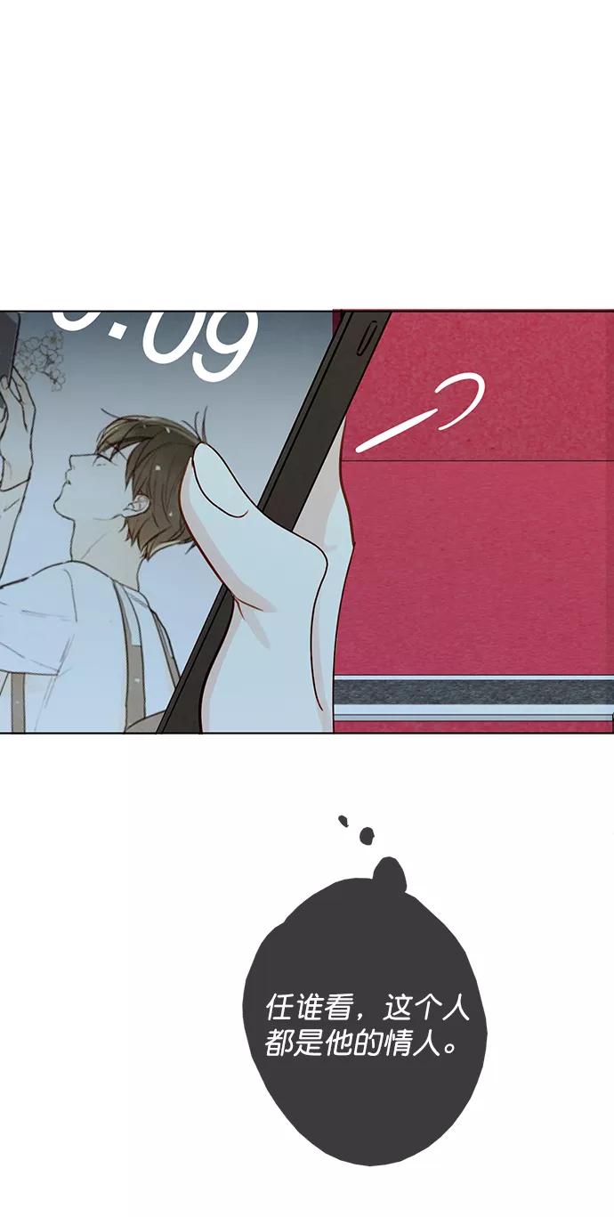 青苹果乐园 - [第二季] 外传 01话 - 第74张图