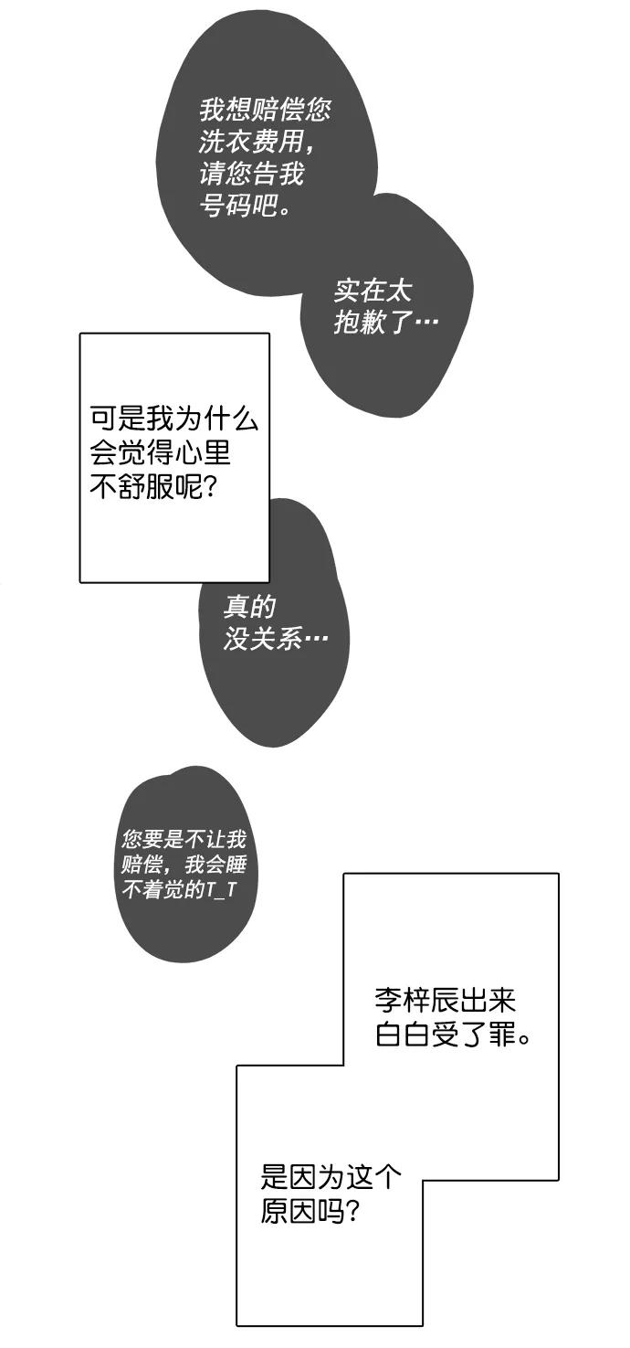 青苹果乐园 - [第二季] 外传 01话 - 第48张图