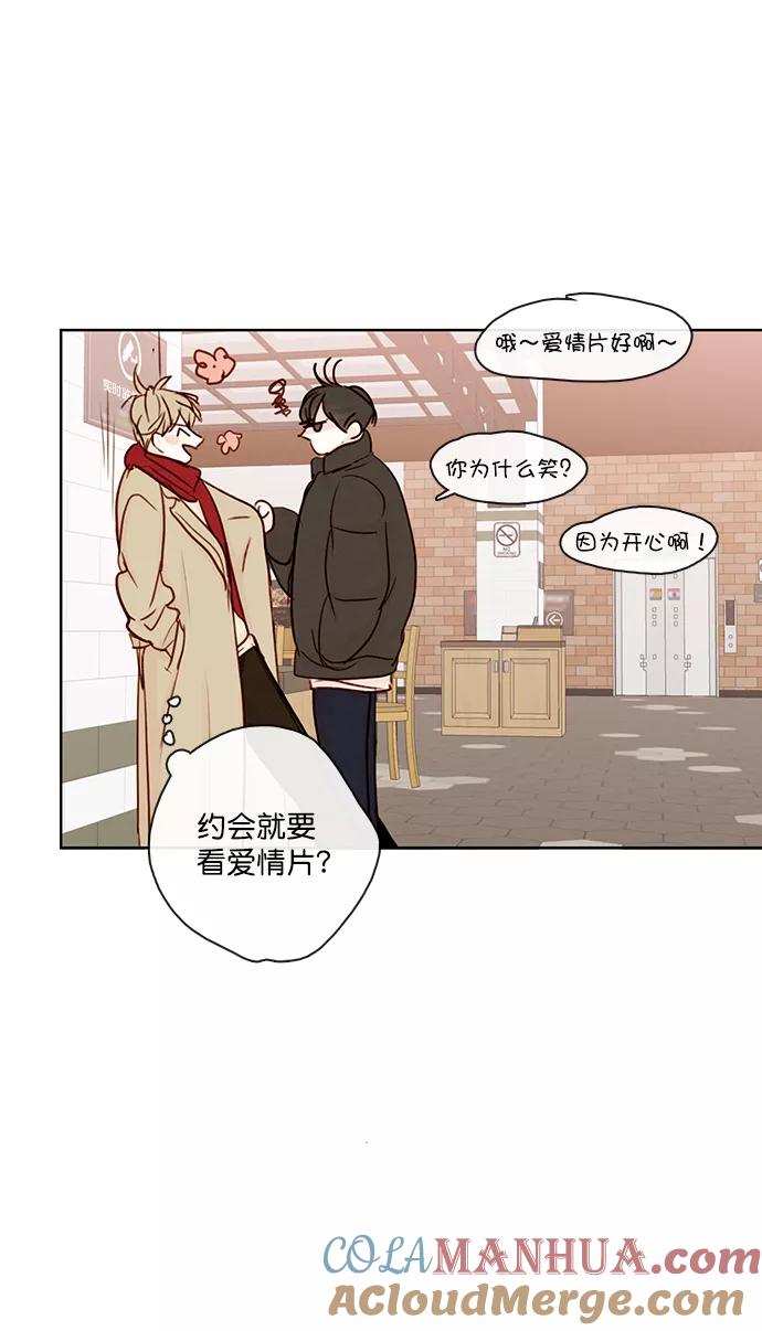 青苹果乐园 - [第二季] 外传 01话 - 第37张图