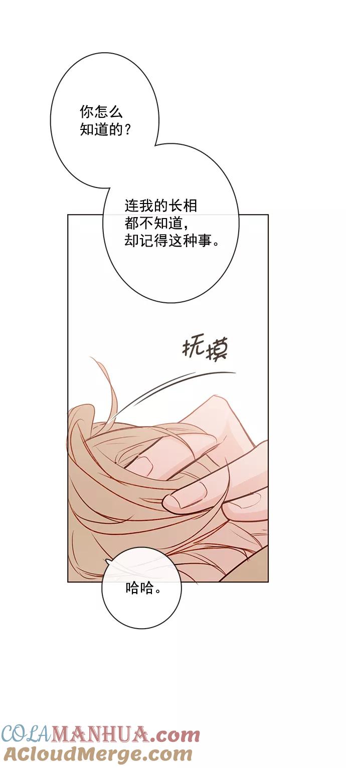 青苹果乐园 - [第二季] 外传 01话 - 第28张图