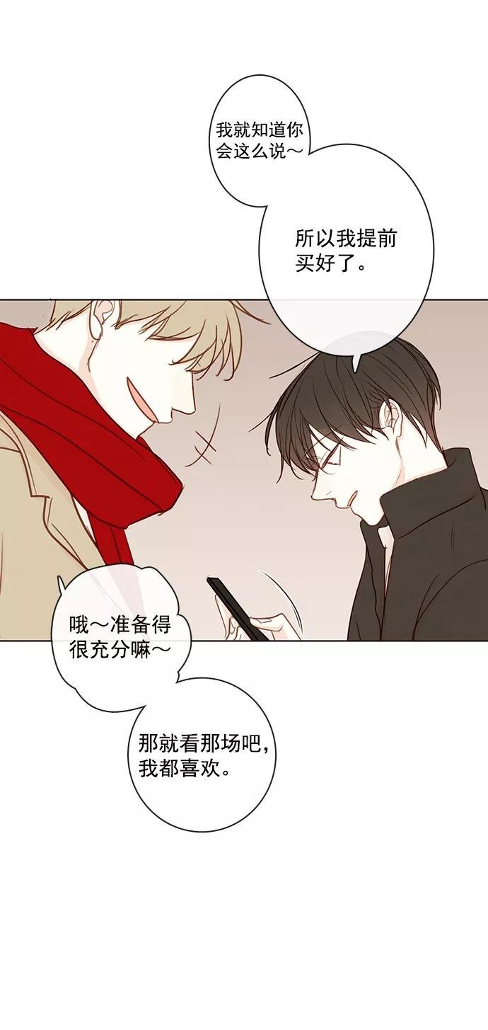 青苹果乐园 - [第二季] 外传 01话 - 第32张图