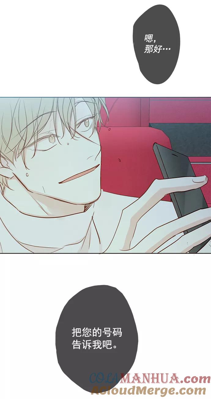 青苹果乐园 - [第二季] 外传 01话 - 第49张图