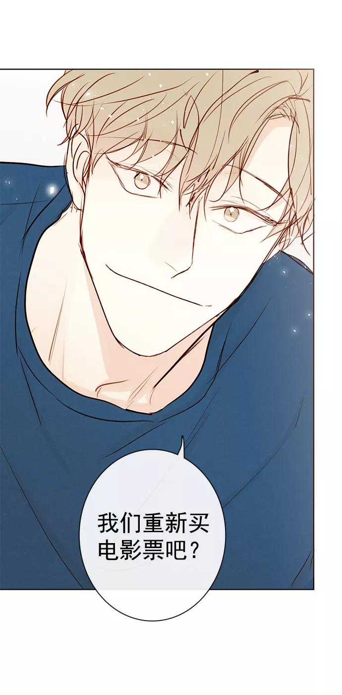 青苹果乐园 - [第二季] 外传 01话 - 第56张图