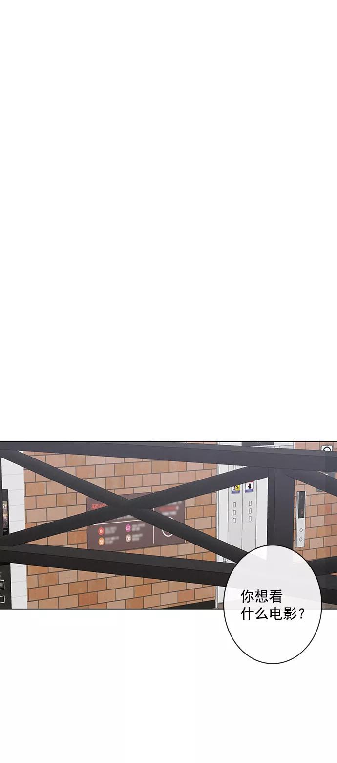 青苹果乐园 - [第二季] 外传 01话 - 第30张图