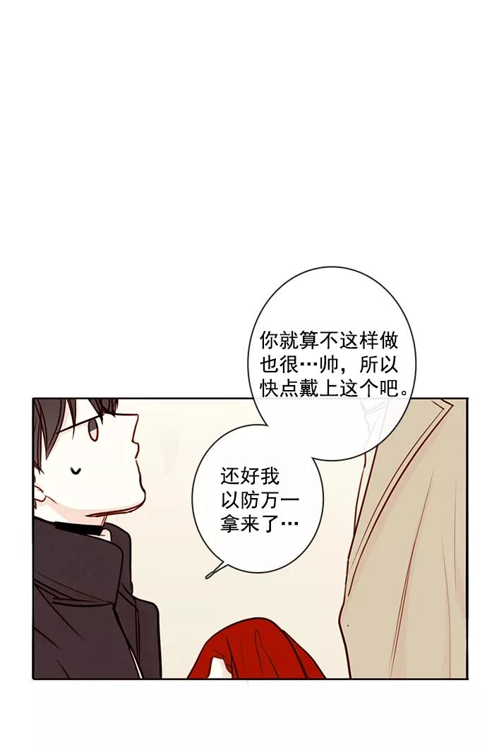 青苹果乐园 - [第二季] 外传 01话 - 第24张图