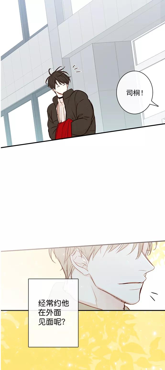 青苹果乐园 - [第二季] 外传 01话 - 第17张图