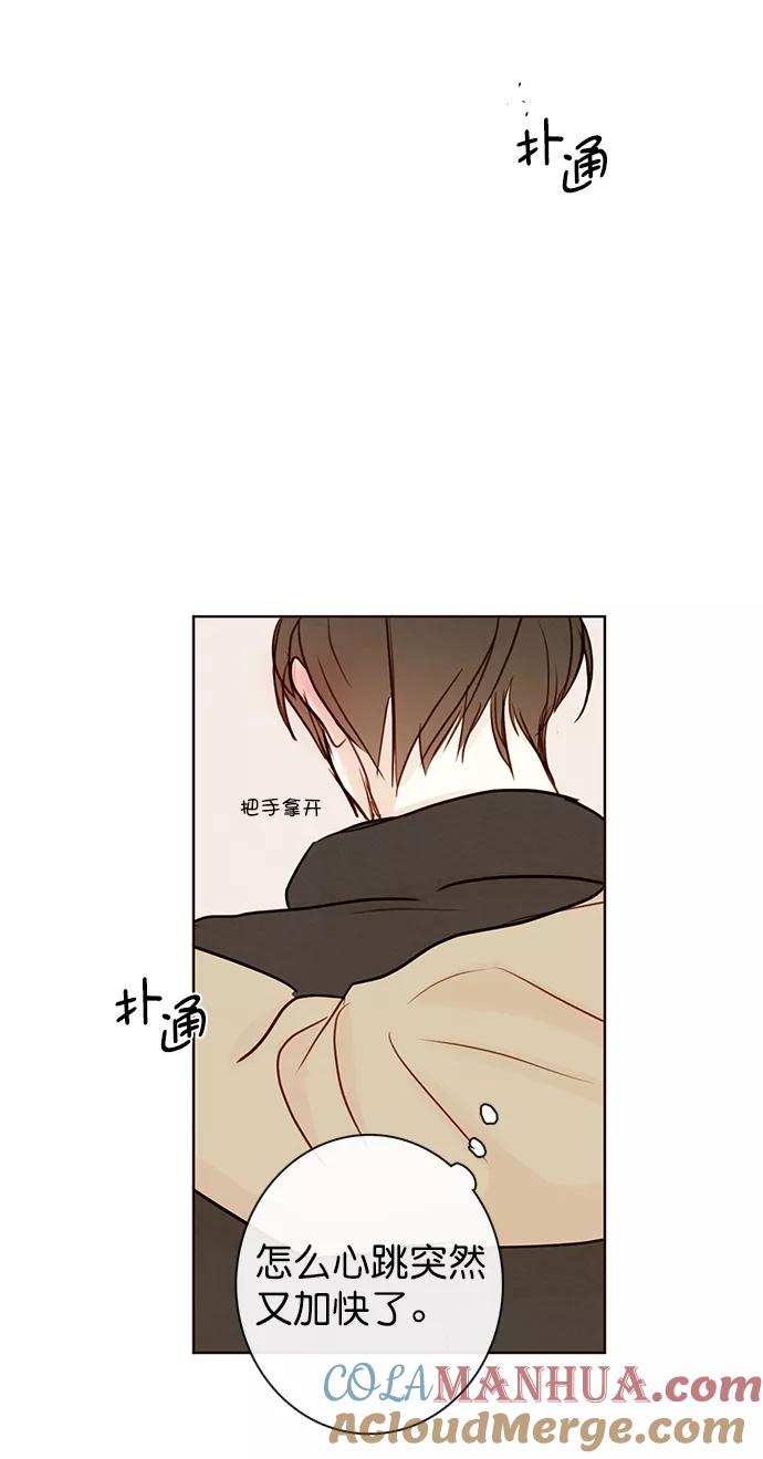 青苹果乐园 - [第二季] 外传 01话 - 第40张图