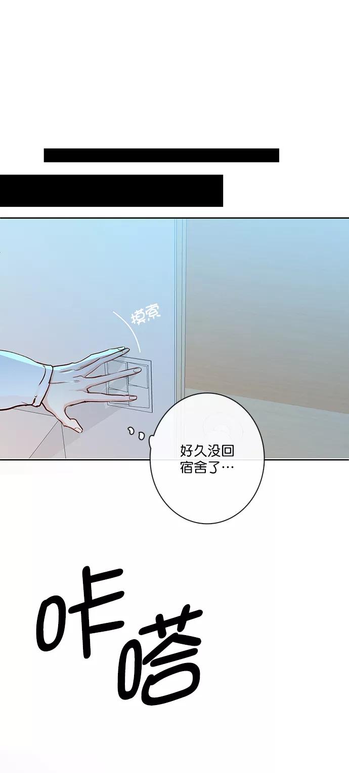 青苹果乐园 - [第二季] 外传 01话 - 第9张图