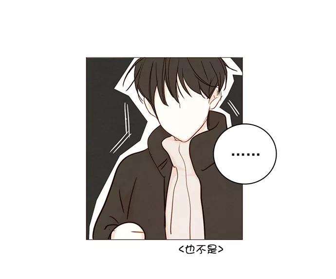 青苹果乐园 - [第二季] 外传 01话 - 第54张图