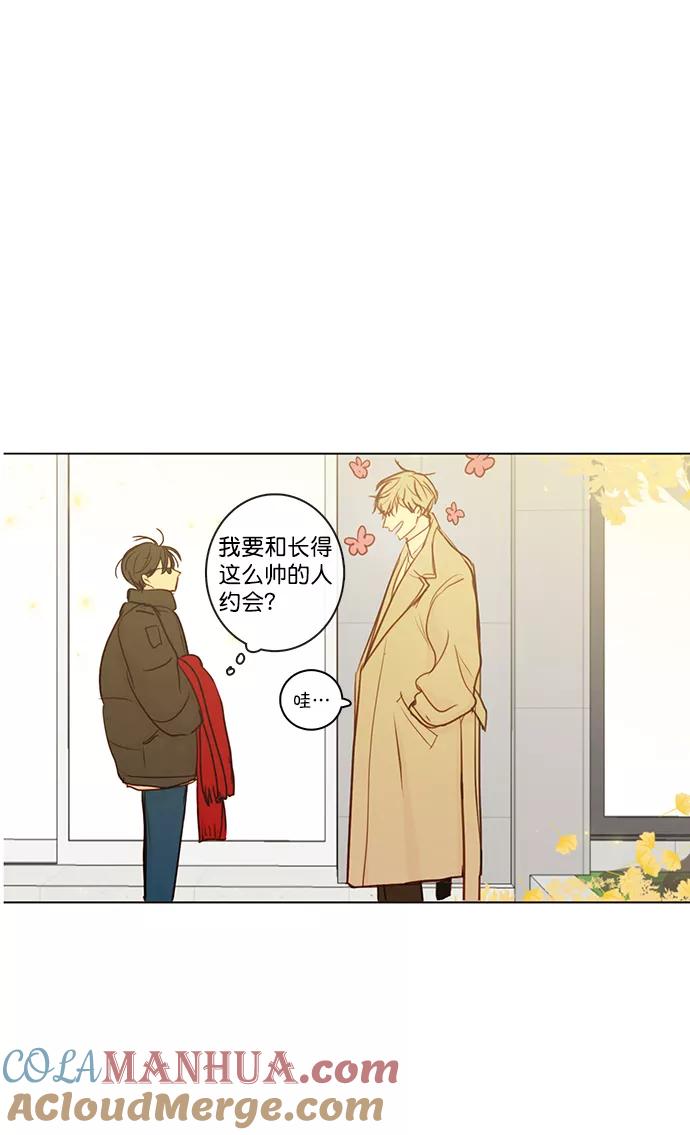 青苹果乐园 - [第二季] 外传 01话 - 第19张图