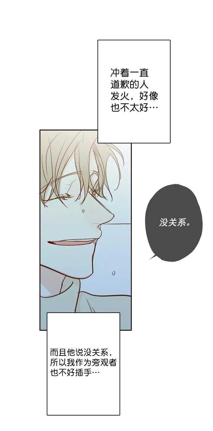 青苹果乐园 - [第二季] 外传 01话 - 第47张图