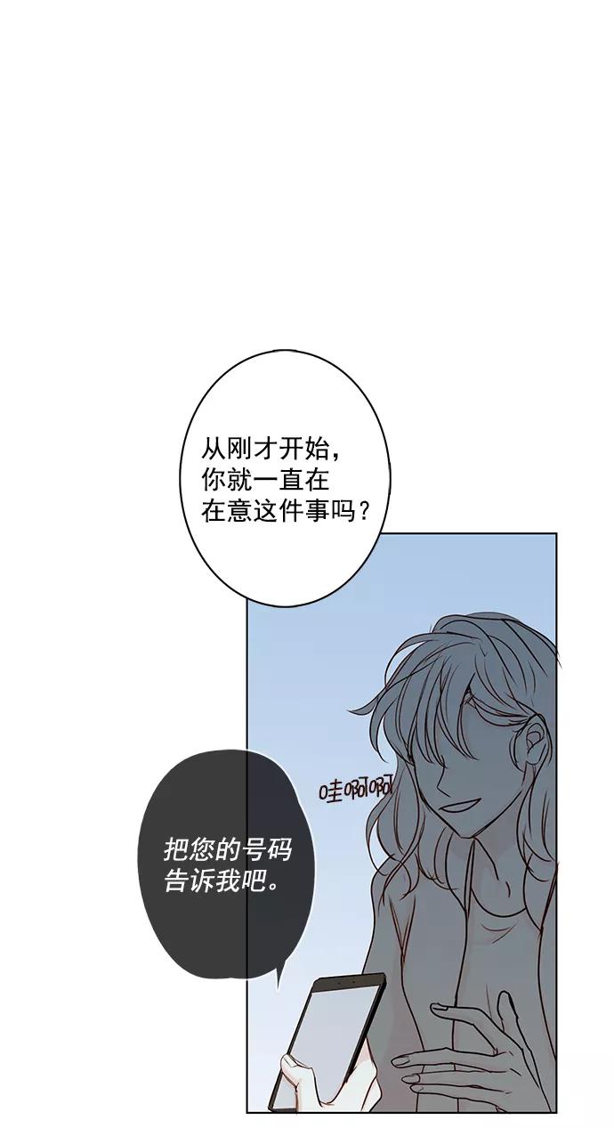 青苹果乐园 - [第二季] 外传 01话 - 第72张图