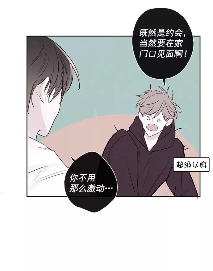 青苹果乐园 - [第二季] 外传 01话 - 第12张图