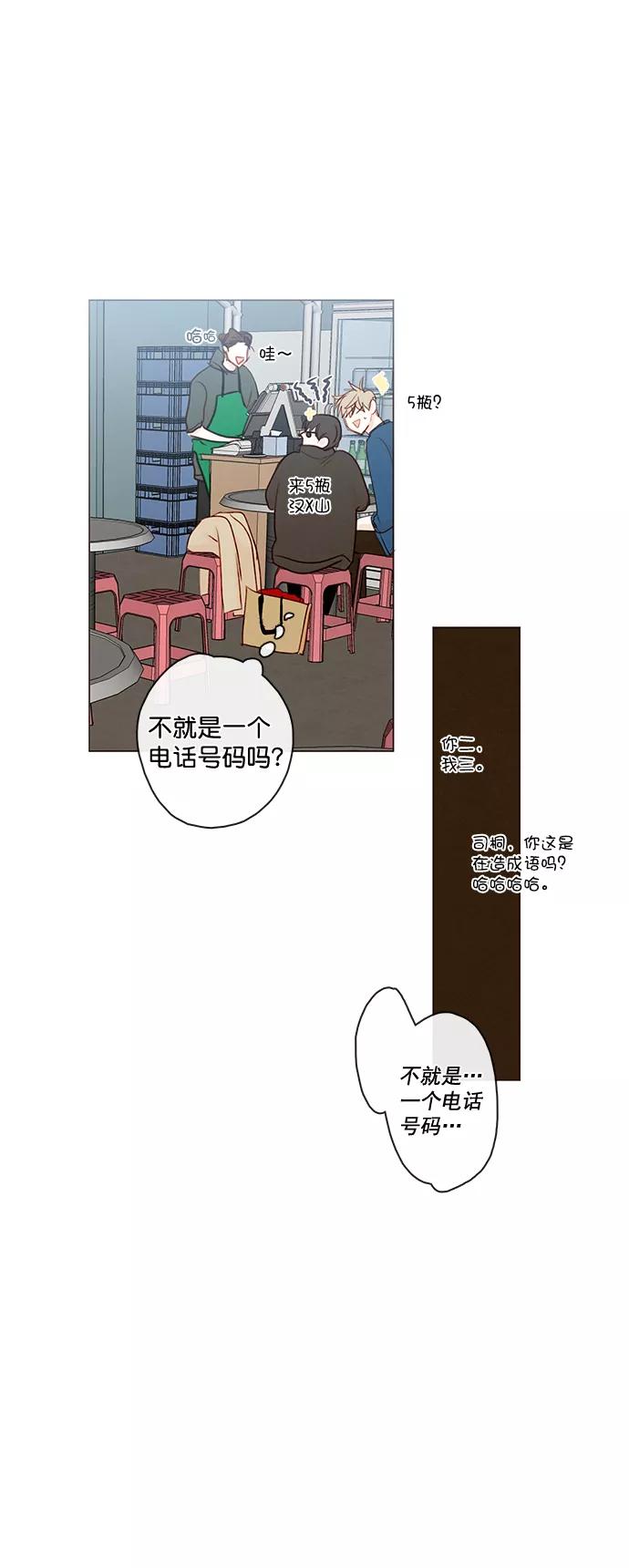 青苹果乐园 - [第二季] 外传 01话 - 第59张图