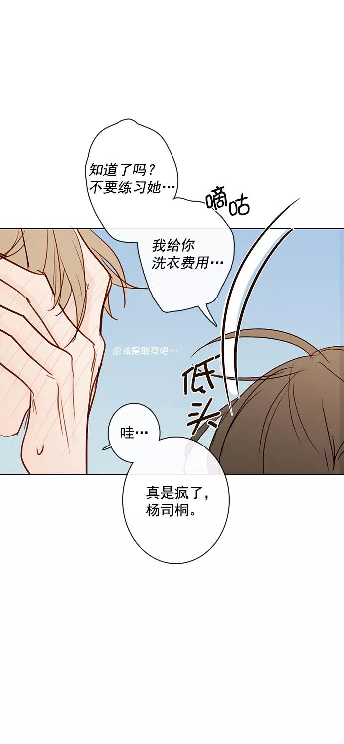 青苹果乐园 - [第二季] 外传 01话 - 第71张图