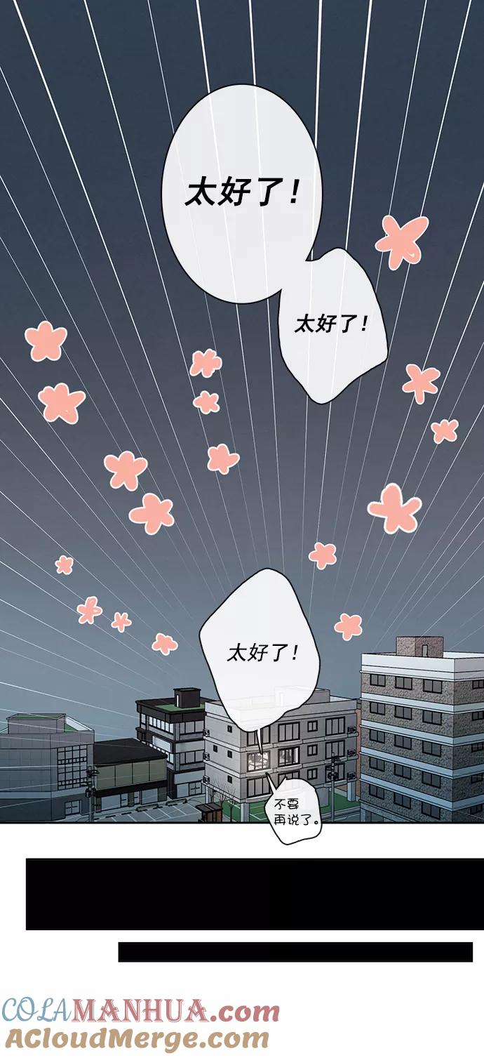 青苹果乐园 - [第二季] 外传 01话 - 第7张图