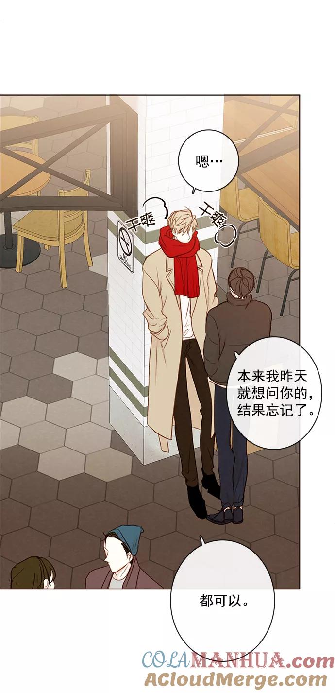 青苹果乐园 - [第二季] 外传 01话 - 第31张图