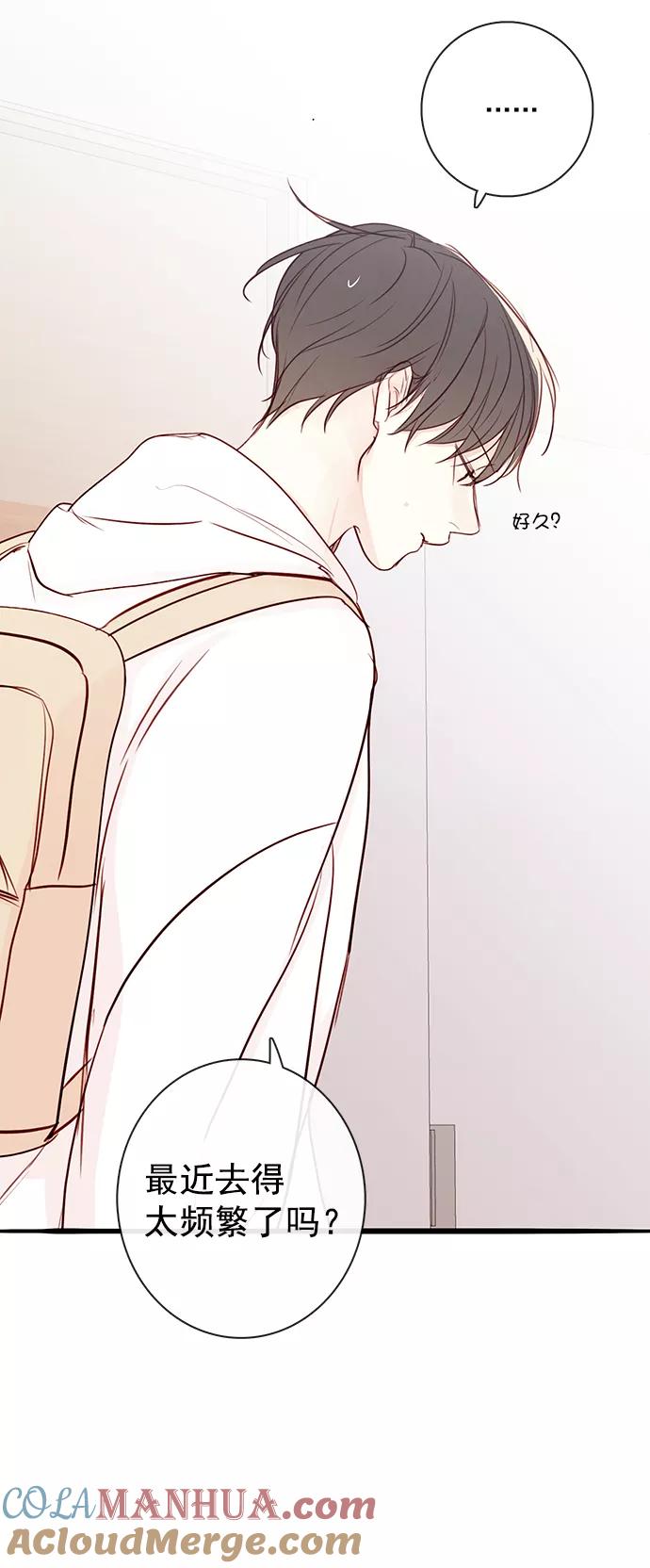 青苹果乐园 - [第二季] 外传 01话 - 第10张图