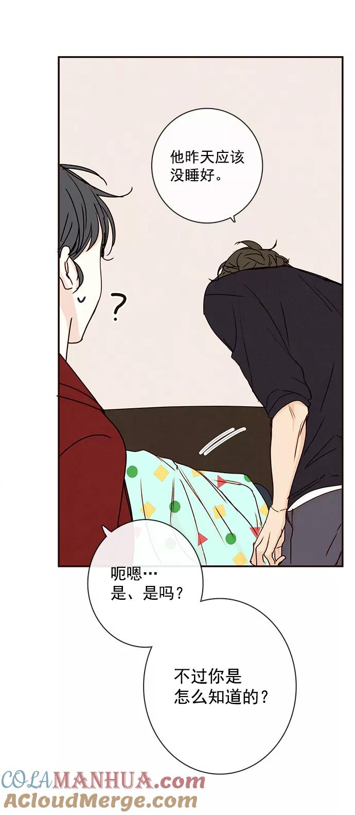 青苹果乐园 - [第二季] 外传 02话 - 第34张图