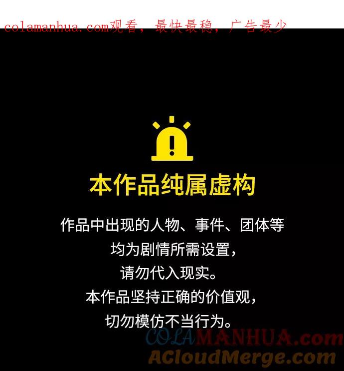 青苹果乐园 - [第二季] 外传 02话 - 第1张图