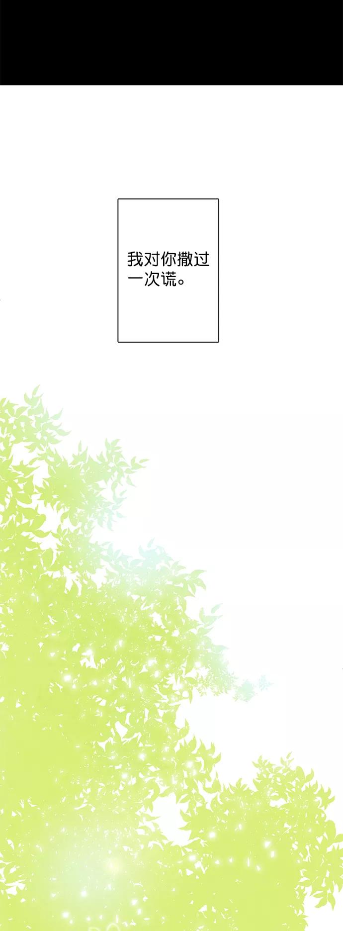 青苹果乐园 - [第二季] 外传 02话 - 第54张图