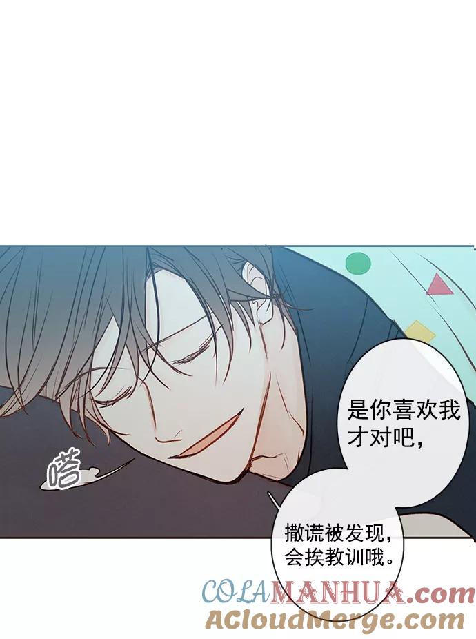 青苹果乐园 - [第二季] 外传 02话 - 第46张图