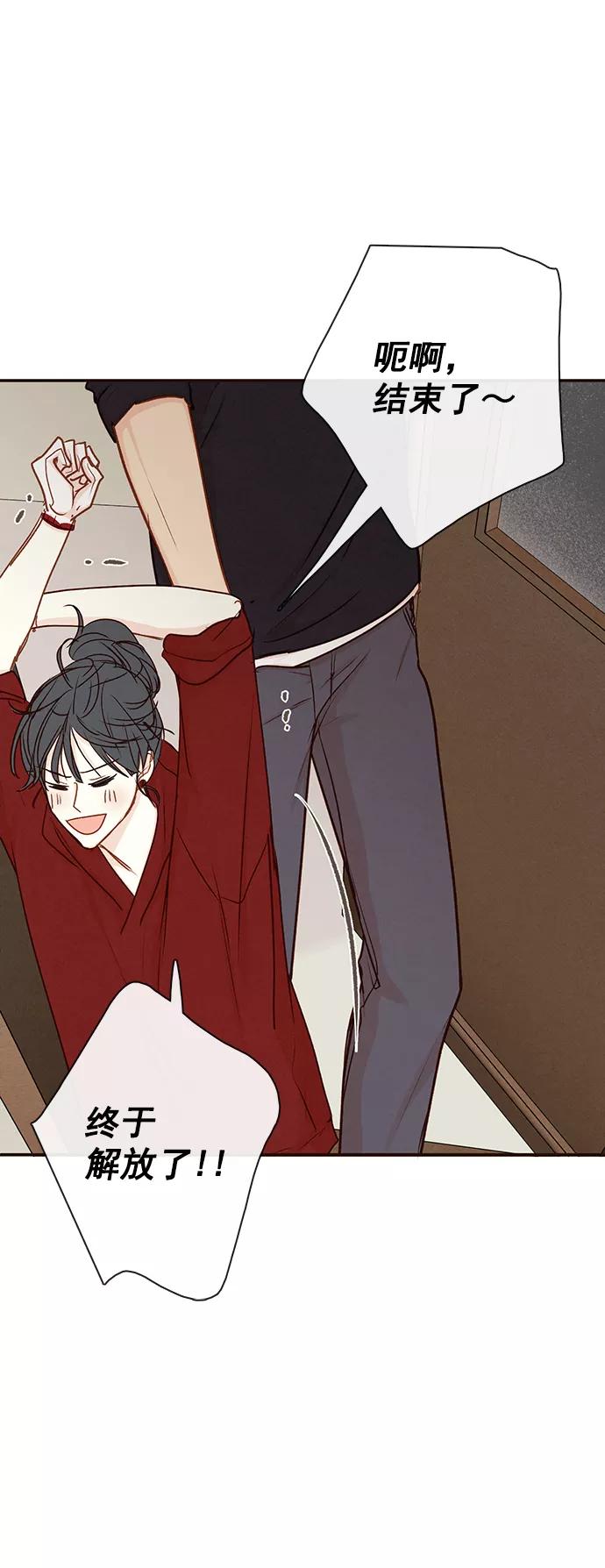 青苹果乐园 - [第二季] 外传 02话 - 第29张图