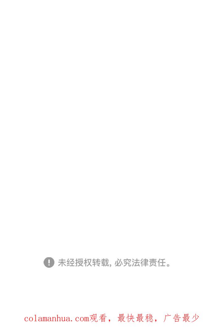 青苹果乐园 - [第二季] 外传 02话 - 第59张图