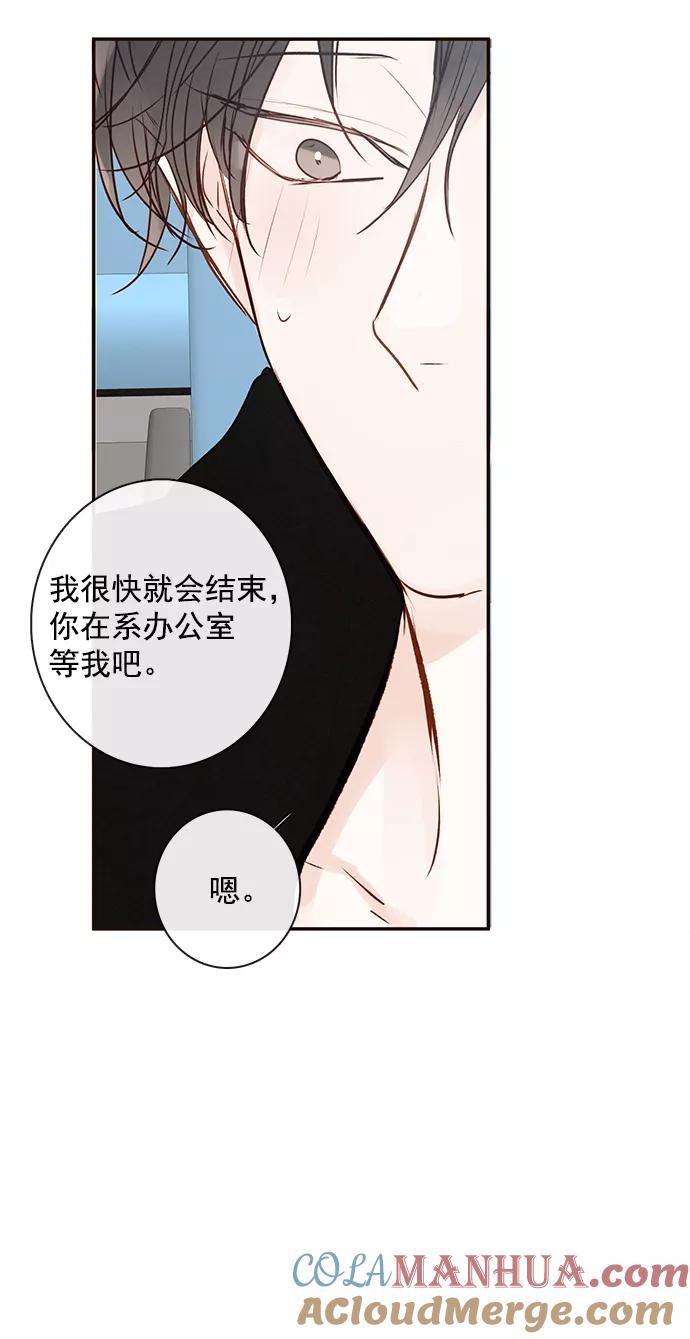 青苹果乐园 - [第二季] 外传 02话 - 第16张图