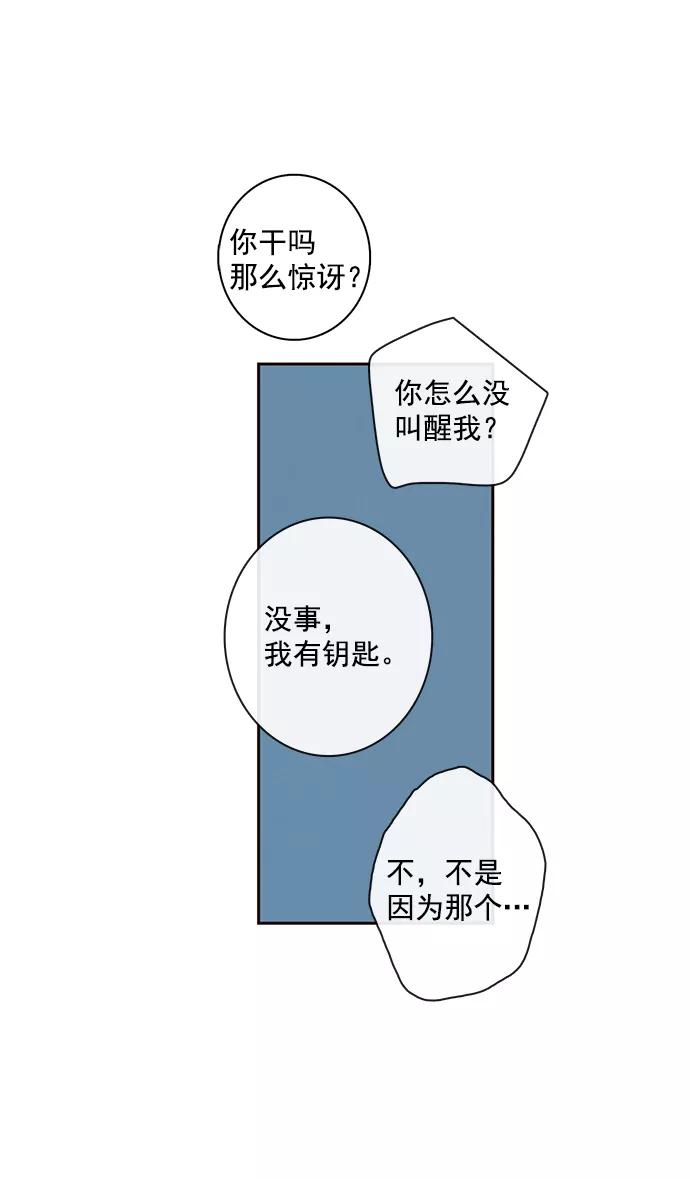 青苹果乐园 - [第二季] 外传 02话 - 第42张图