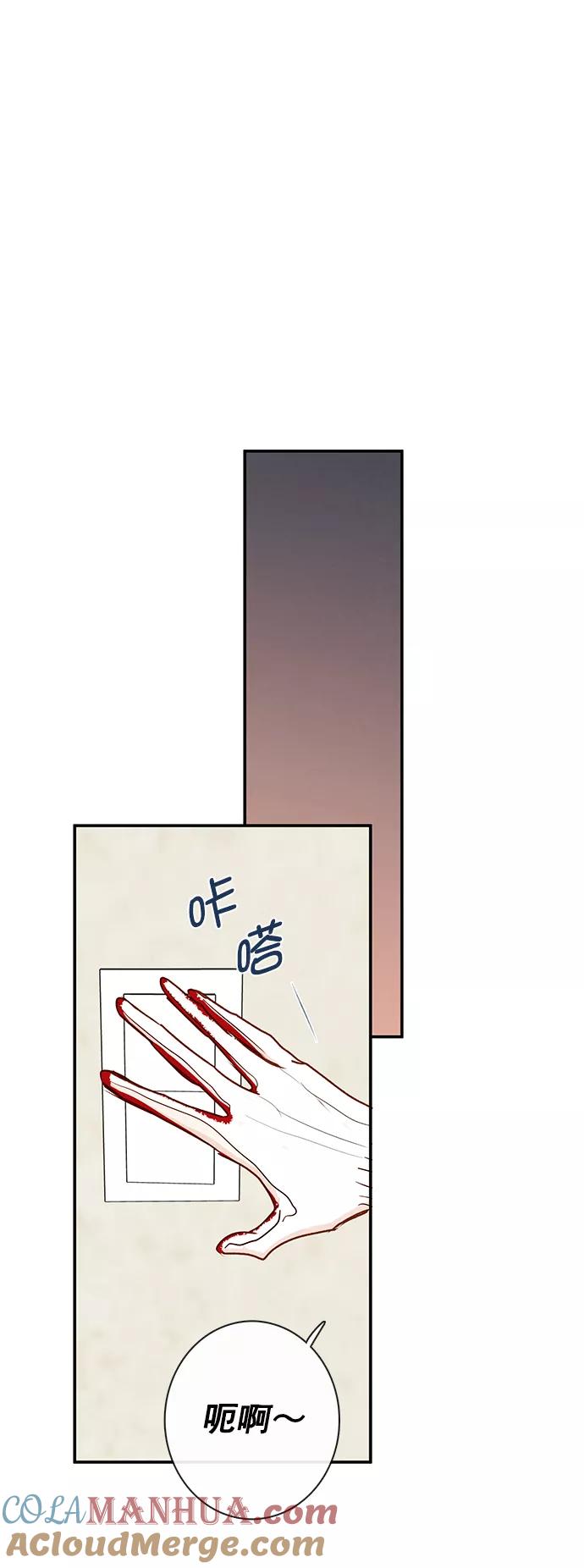 青苹果乐园 - [第二季] 外传 02话 - 第28张图