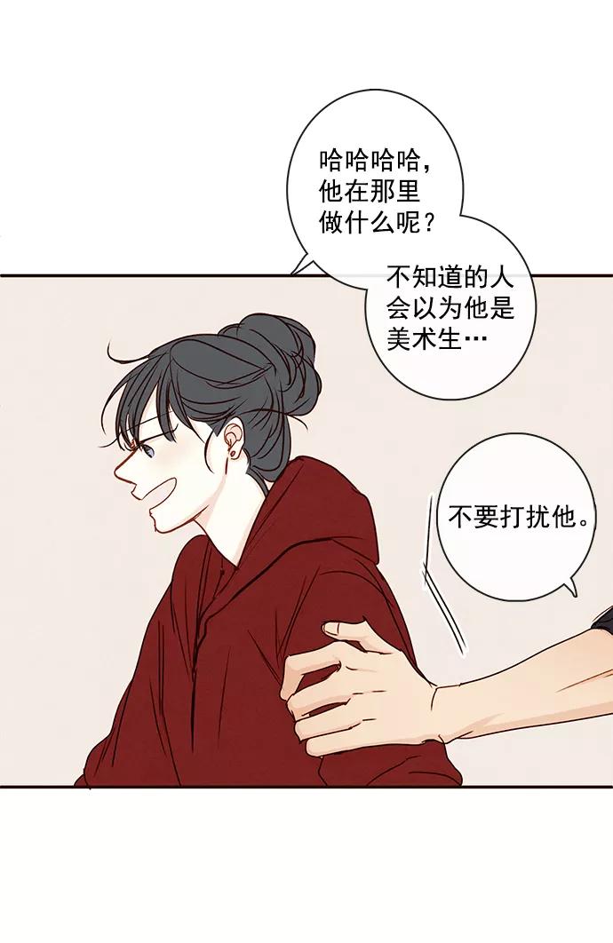 青苹果乐园 - [第二季] 外传 02话 - 第33张图