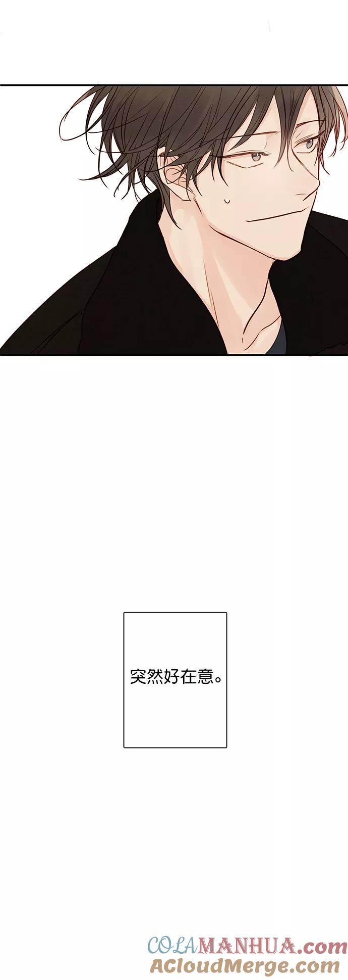 青苹果乐园 - [第二季] 外传 02话 - 第19张图