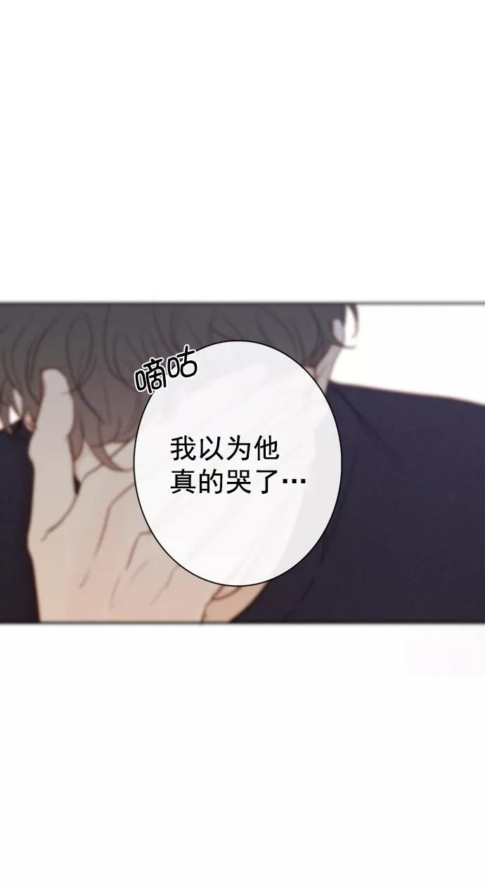 青苹果乐园 - [第二季] 外传 02话 - 第23张图