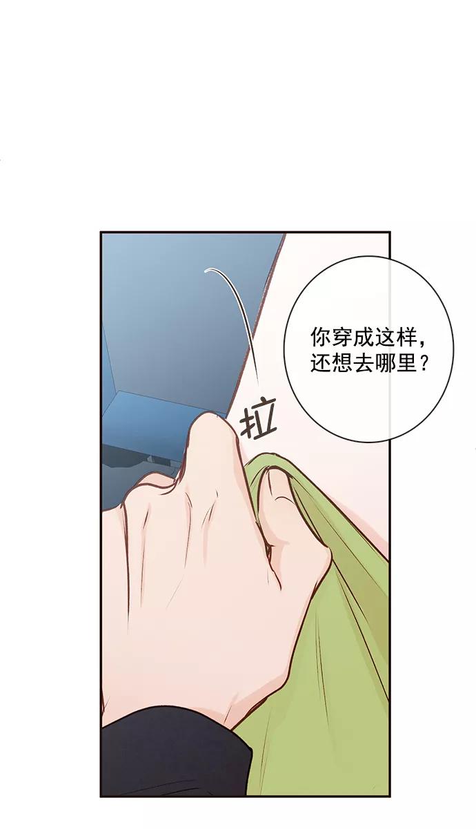 青苹果乐园 - [第二季] 外传 02话 - 第15张图