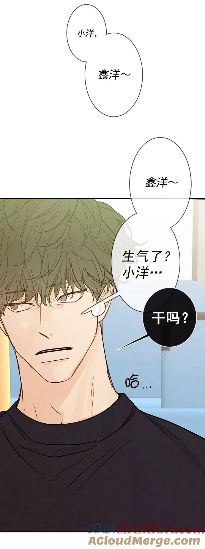 青苹果乐园 - [第二季] 外传 02话 - 第4张图