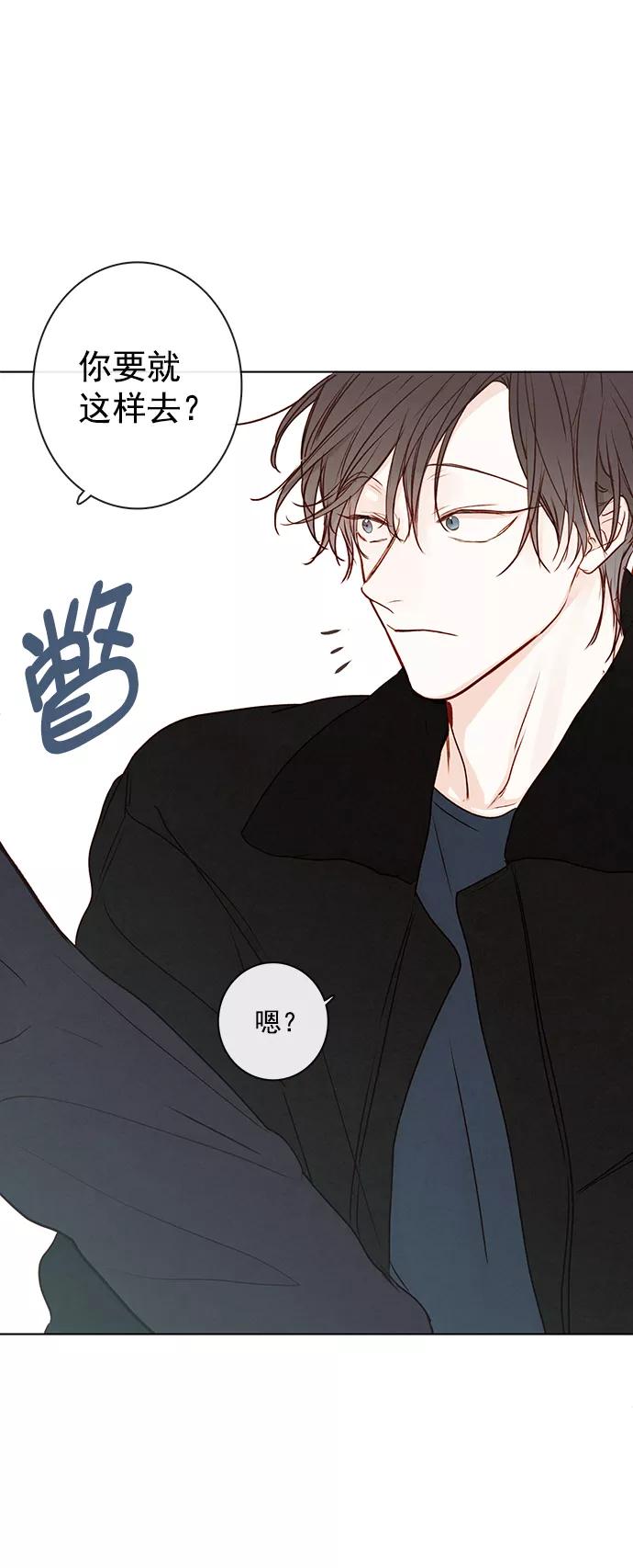 青苹果乐园 - [第二季] 外传 02话 - 第14张图