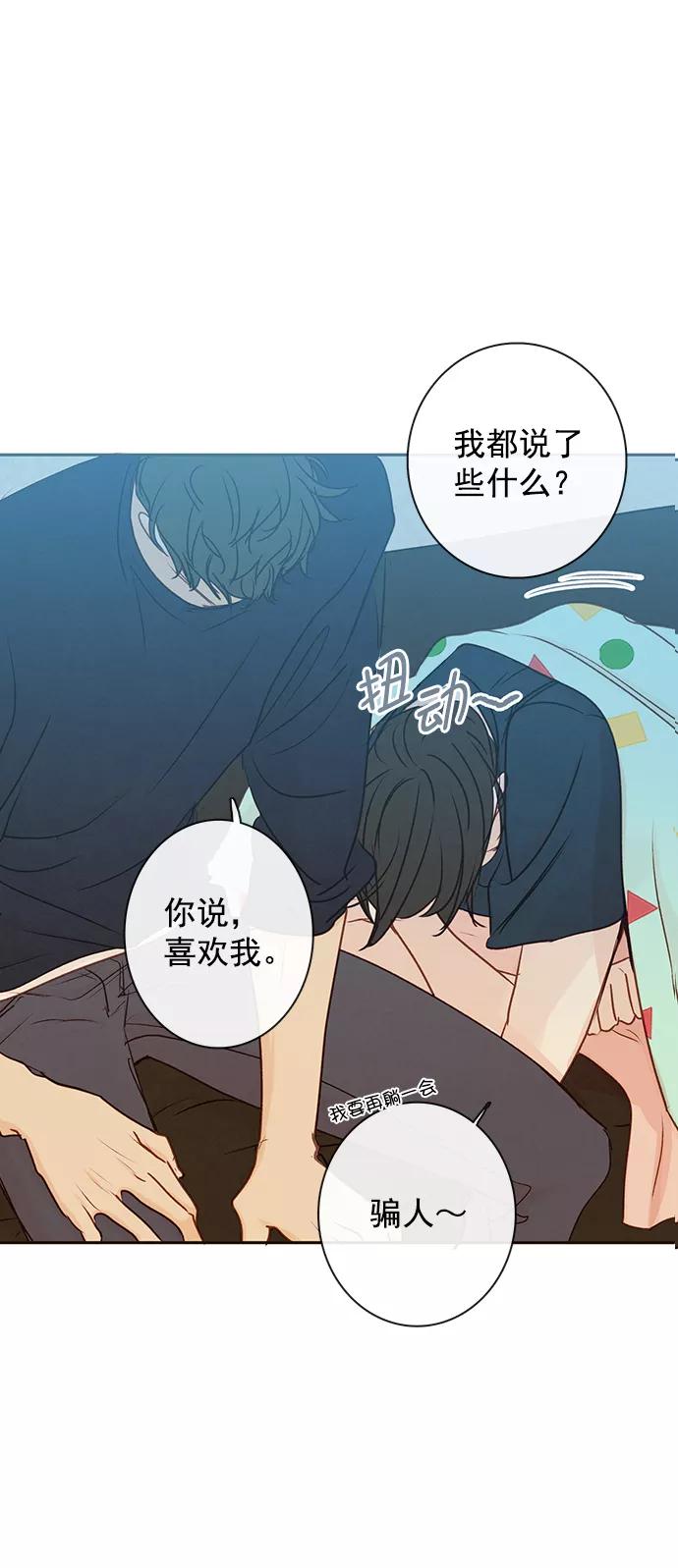 青苹果乐园 - [第二季] 外传 02话 - 第45张图