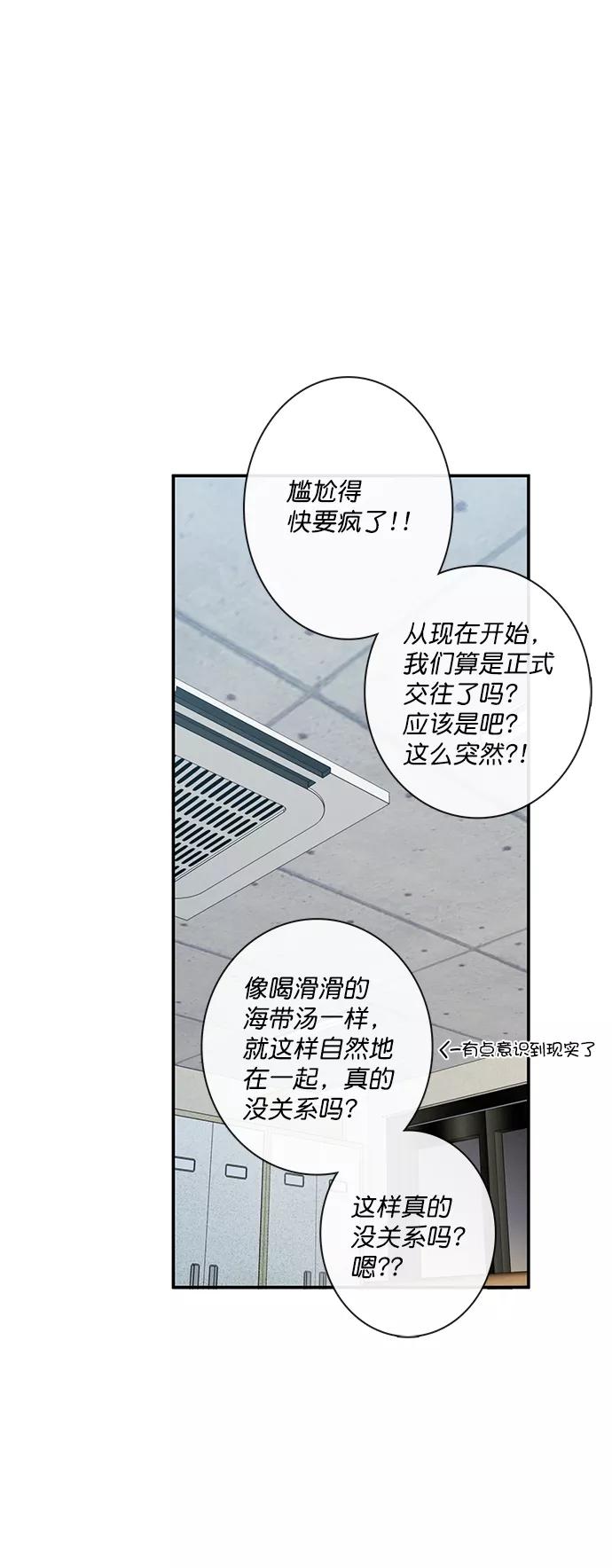 青苹果乐园 - [第二季] 外传 02话 - 第21张图